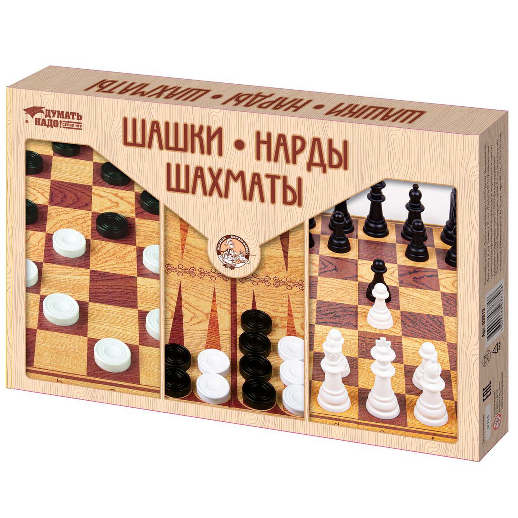 Настольная игра Десятое королевство Шашки, Нарды, Шахматы