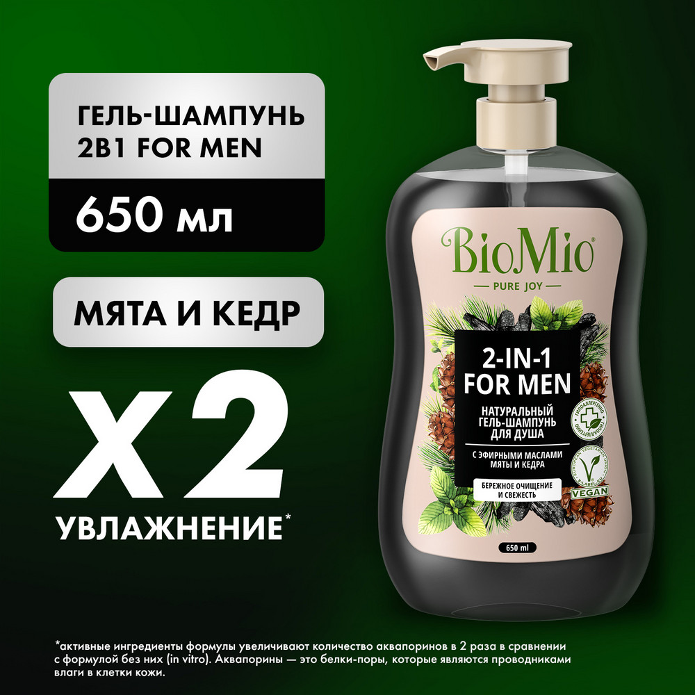 Натуральный гель-шампунь для душа BioMio с эфирными маслами мяты и кедра для мужчин 650 мл