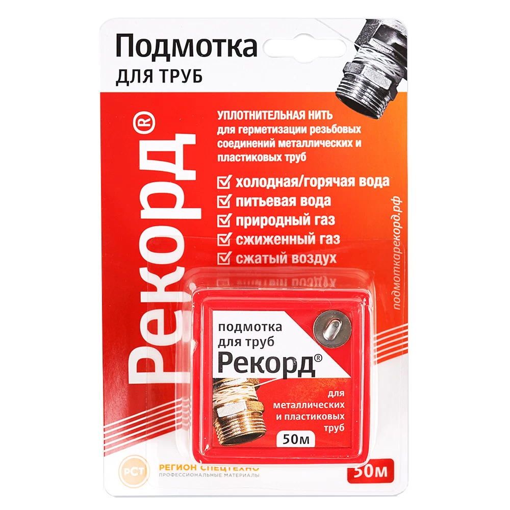 Нить для герметизации резьбы Рекорд полимерная 50 м
