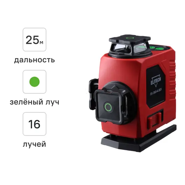 Нивелир лазерный Elitech 360-4-ЗЕЛ зеленый луч, 25 м