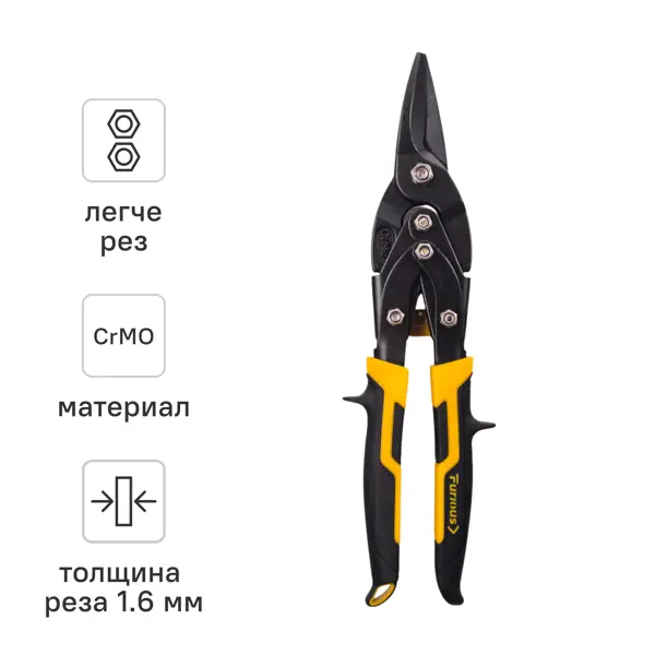 Ножницы по металлу прямой рез Rage Furious S250 до 1.6 мм, 250 мм