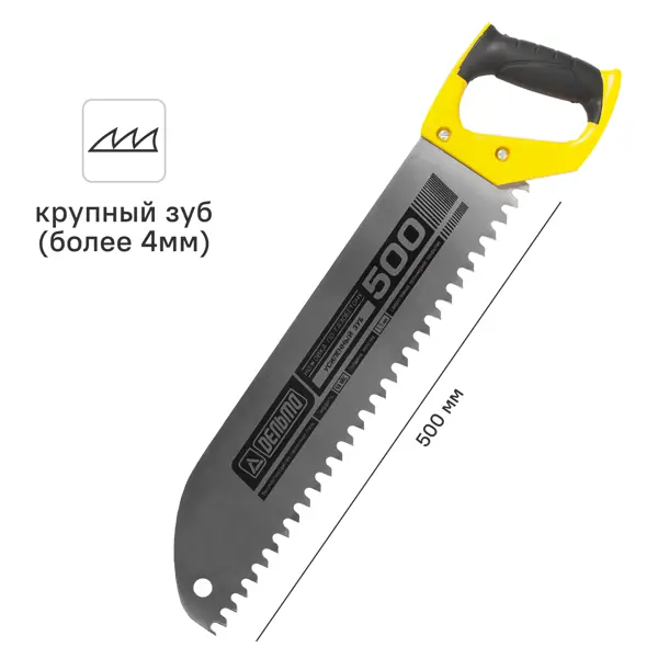 Ножовка по газобетону Дельта Премиум 500 мм