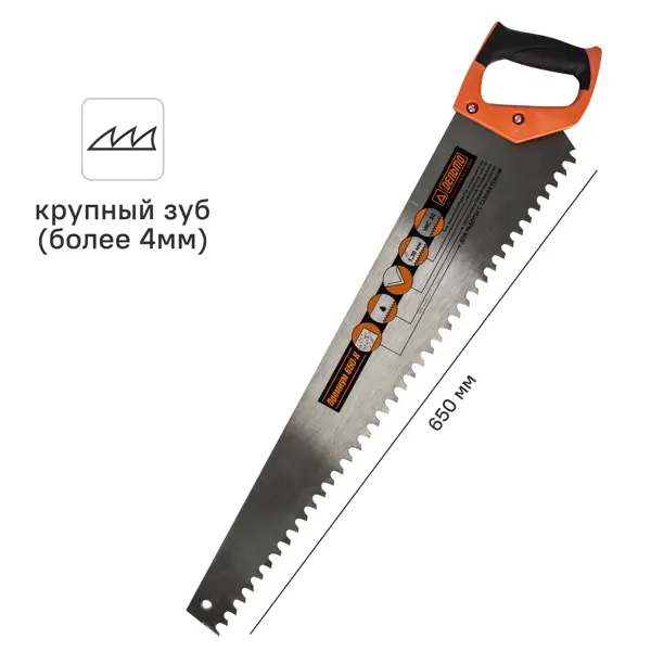 Ножовка по газобетону Дельта «Премиум» 650 мм