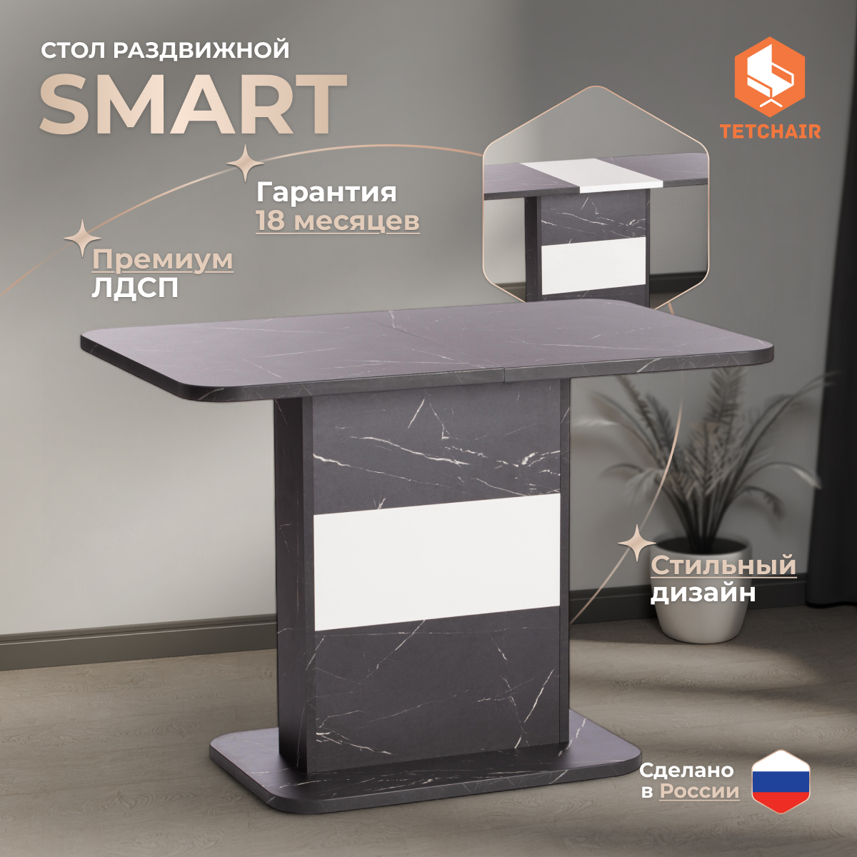 Обеденный стол TC Smart черный 105+35х70х75 см (19129)
