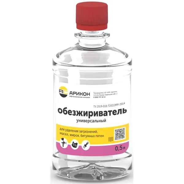 Обезжириватель Арикон 0.5 л