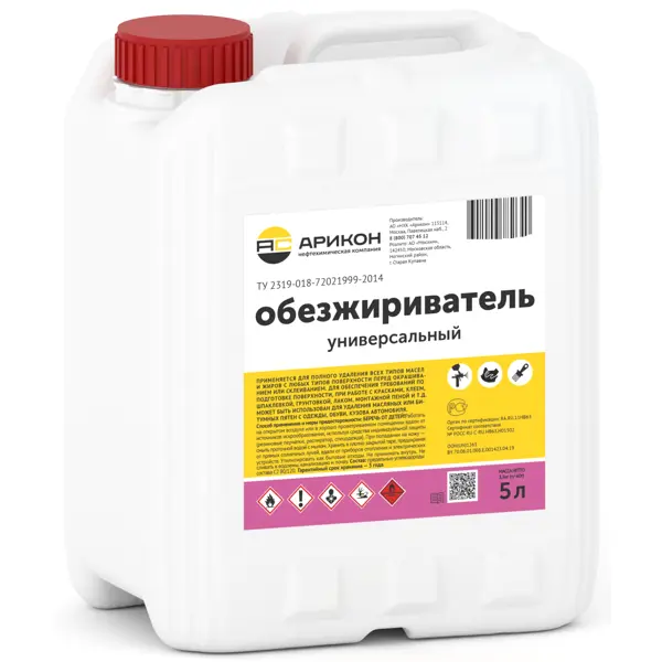 Обезжириватель Арикон 5 л
