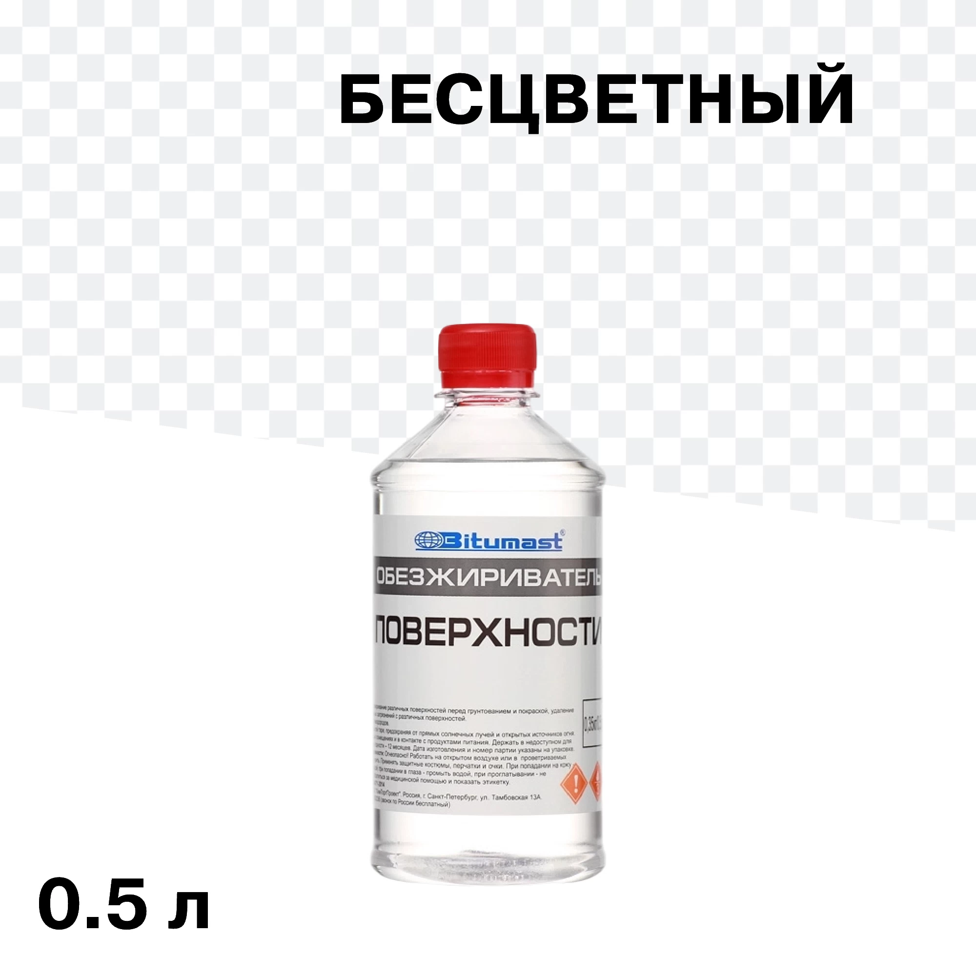 Обезжириватель Bitumast 0,35 кг/0,5 л