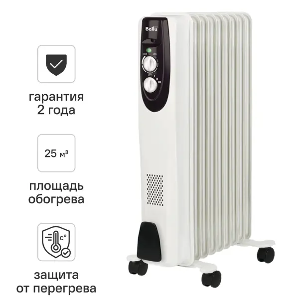 Обогреватель масляный Ballu Classic с механическим термостатом 2000 Вт 9 секций цвет белый
