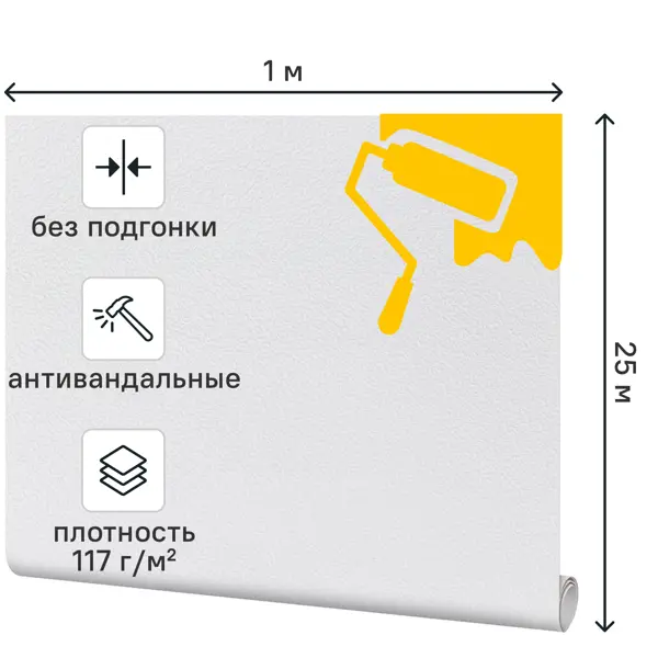 Обои флизелиновые KREAFORTA Крошка белые 1.06 м IS40449-01А 118 г/м²