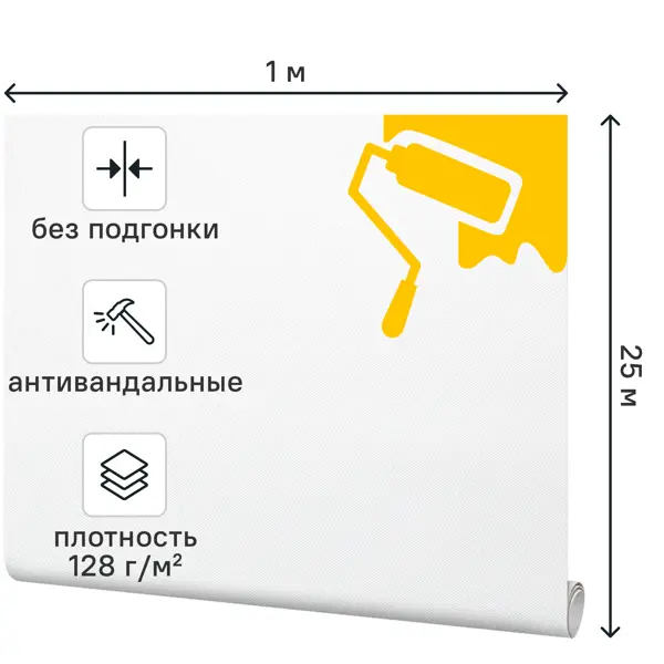 Обои флизелиновые Palitra Опп белые 1.06 м PR40464-01а
