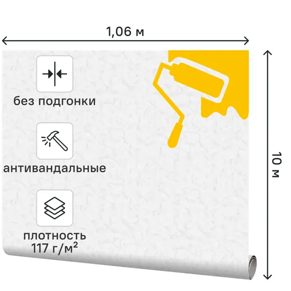 Обои под покраску флизелиновые антивандальные Erismann Defender Штукатурка 1.06x10 м 117г/м² ЭР2917-1