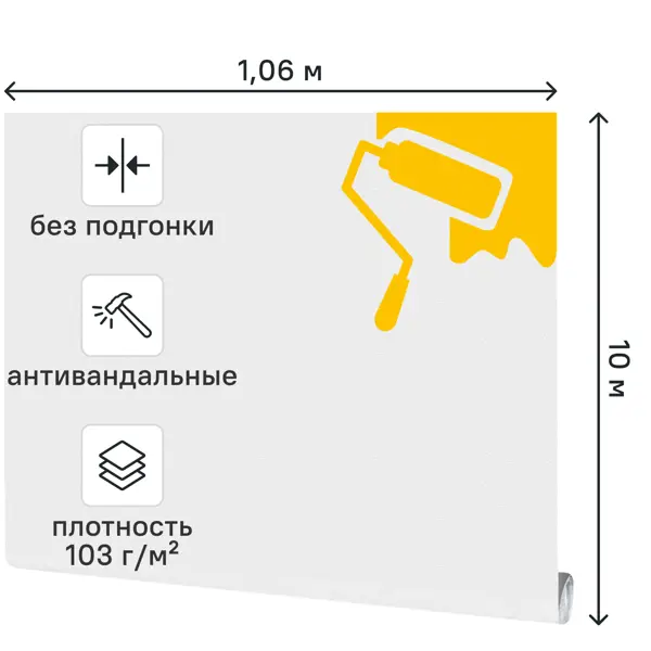 Обои под покраску флизелиновые антивандальные Erismann Defender Рогожка белые 1.06x10 м 103г/м² ЭР2916-1