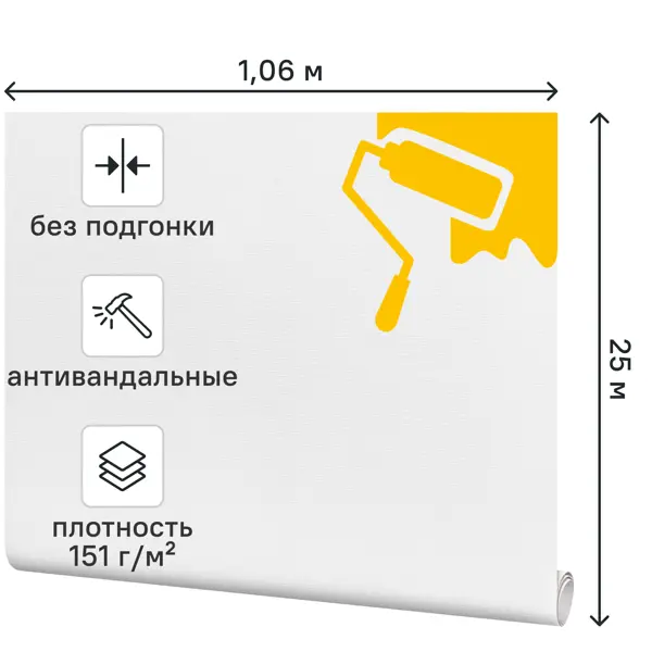 Обои под покраску флизелиновые Ateliero Батик 1.06x25 м 151г/м² AT2500АВ