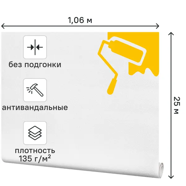 Обои под покраску флизелиновые Ateliero Береста 1.06x25 м 135г/м² AT2503АВ