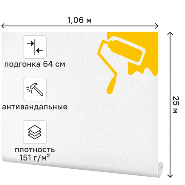 Обои под покраску флизелиновые Ateliero Этюд 1.06x25 м 151г/м² AT2502АВ