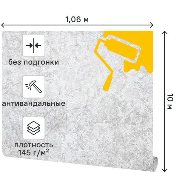 Обои под покраску флизелиновые Ateliero Метелица 1.06x10 м 145г/м² AT1004-01ОАВ