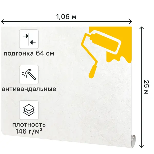 Обои под покраску флизелиновые Ateliero Метелица 1.06x25 м 146г/м² AT2504АВ