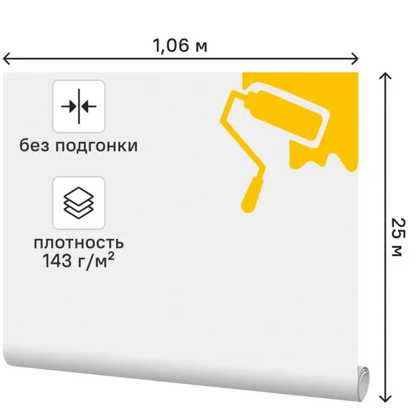Обои под покраску флизелиновые Erismann Батист 1.06 м ER13006-14 143 г/кв.м