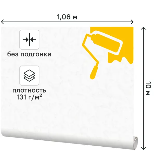 Обои под покраску флизелиновые Erismann Defender Штукатурка 1.06x10 м 131г/м² ЭР2844-1
