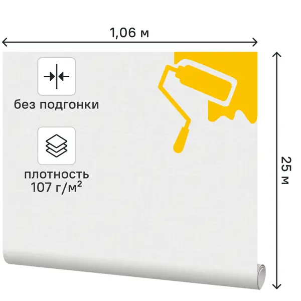Обои под покраску флизелиновые Erismann Лен 1.06x25 м ЭР2921-1 107 г/кв.м