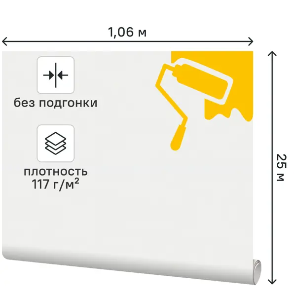 Обои под покраску флизелиновые Erismann Паутина 1.06 м ER13004-14 177 г/кв.м