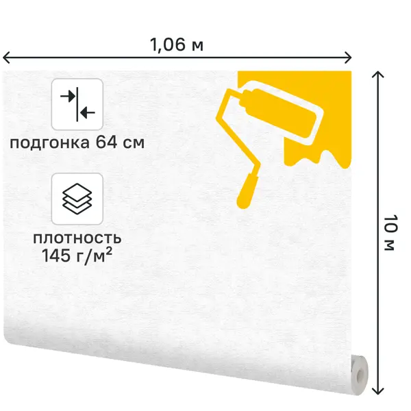 Обои под покраску флизелиновые Inspire Мелкая штукатурка белые 1.06x10 м 145г/м²