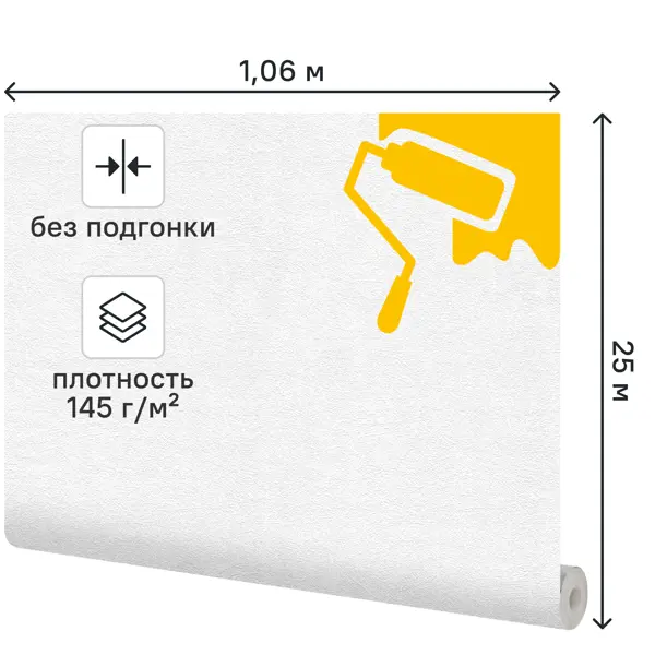 Обои под покраску флизелиновые Inspire Метелица белые 1.06x25 м 145г/м²