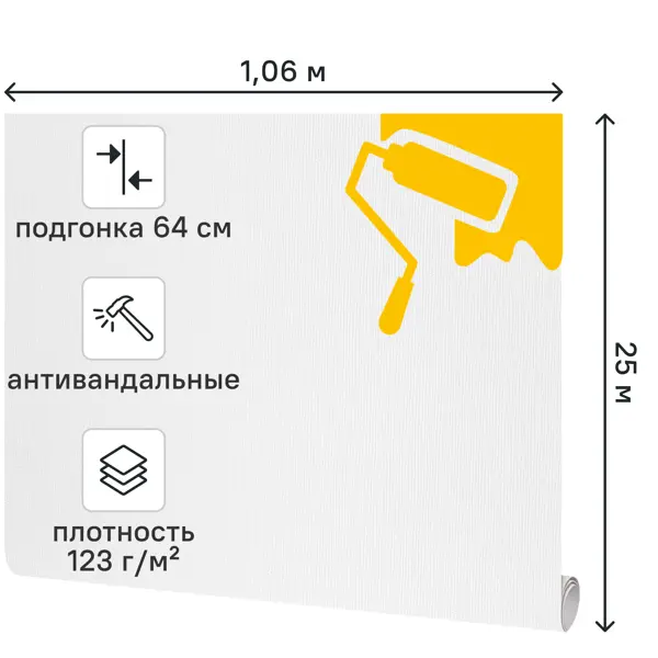 Обои под покраску флизелиновые Renowa Optima 1.06 м Re2527АВ 123.4 г/кв.м