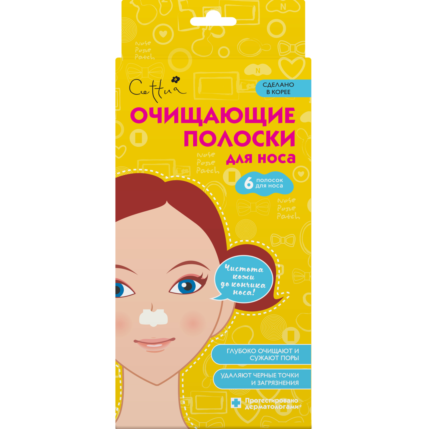 Очищающие полоски для носа Cettua 6 шт