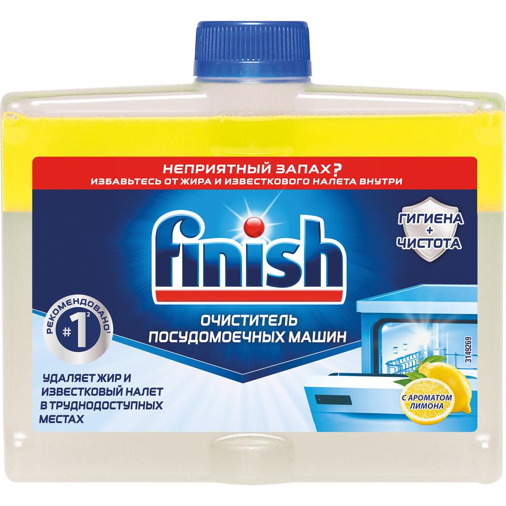 Очиститель для посудомоечных машин Finish с ароматом лимона 250 мл