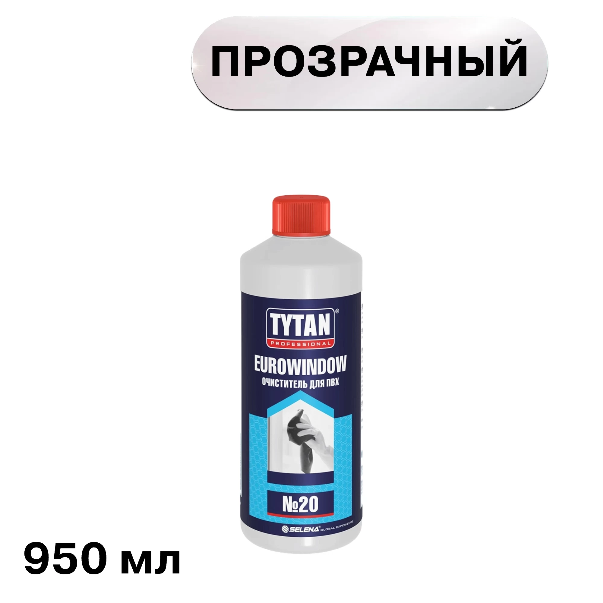 Очиститель для ПВХ Tytan Professional Eurowindow №20 прозрачный 950 мл