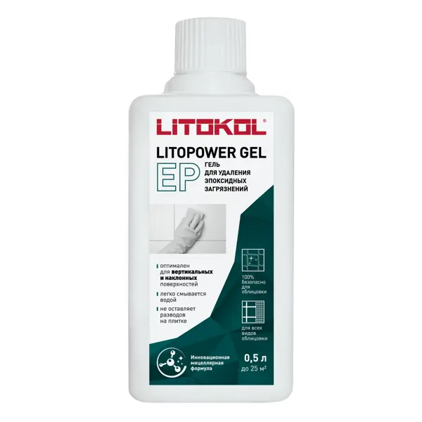 Очиститель эпоксидной затирки Litokol Литопауэр Гель Еп Litopower Gel EP 0.5 л