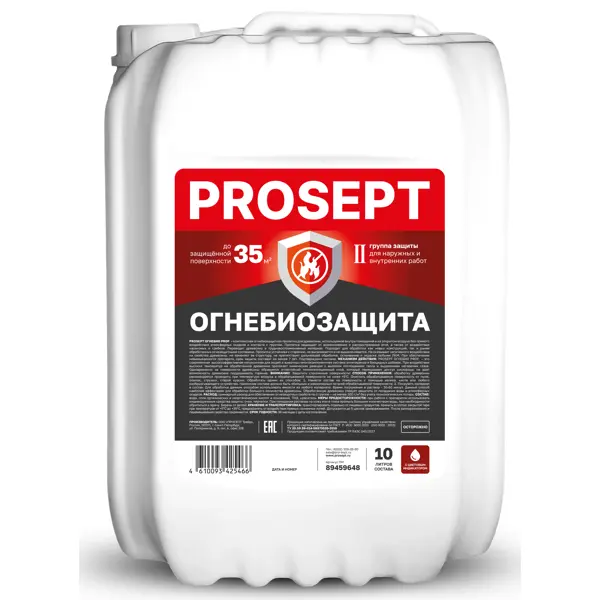 Огнезащитная пропитка Prosept II группа цвет красный 10 л