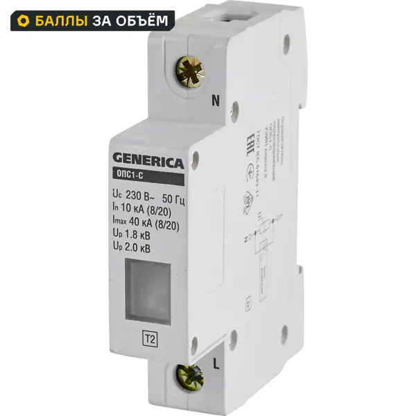 Ограничитель импульсного перенаправления Generica ОПС1-C 1Р