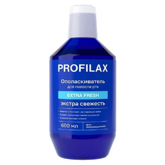 ополаскиватель для полости рта PROFILAX Extra Fresh 600мл