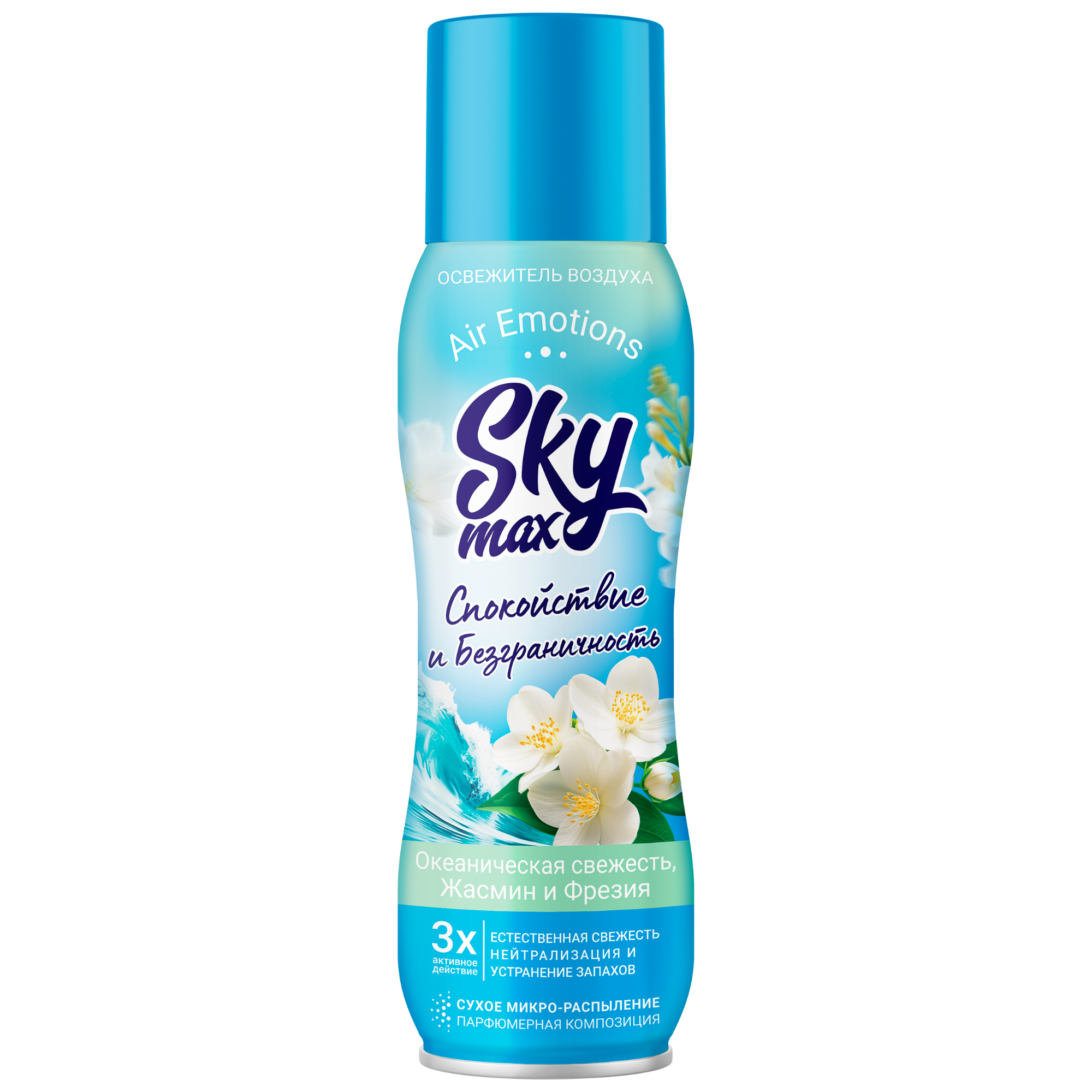 Освежитель воздуха (фигурный) Skymax серии air emotions Спокойствие и безграничность, 275 мл