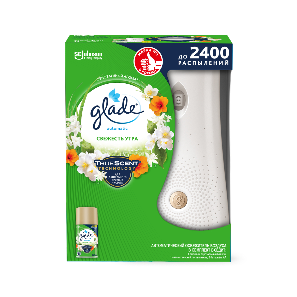 Освежитель воздуха Glade Свежесть утра, комплект, 269 мл