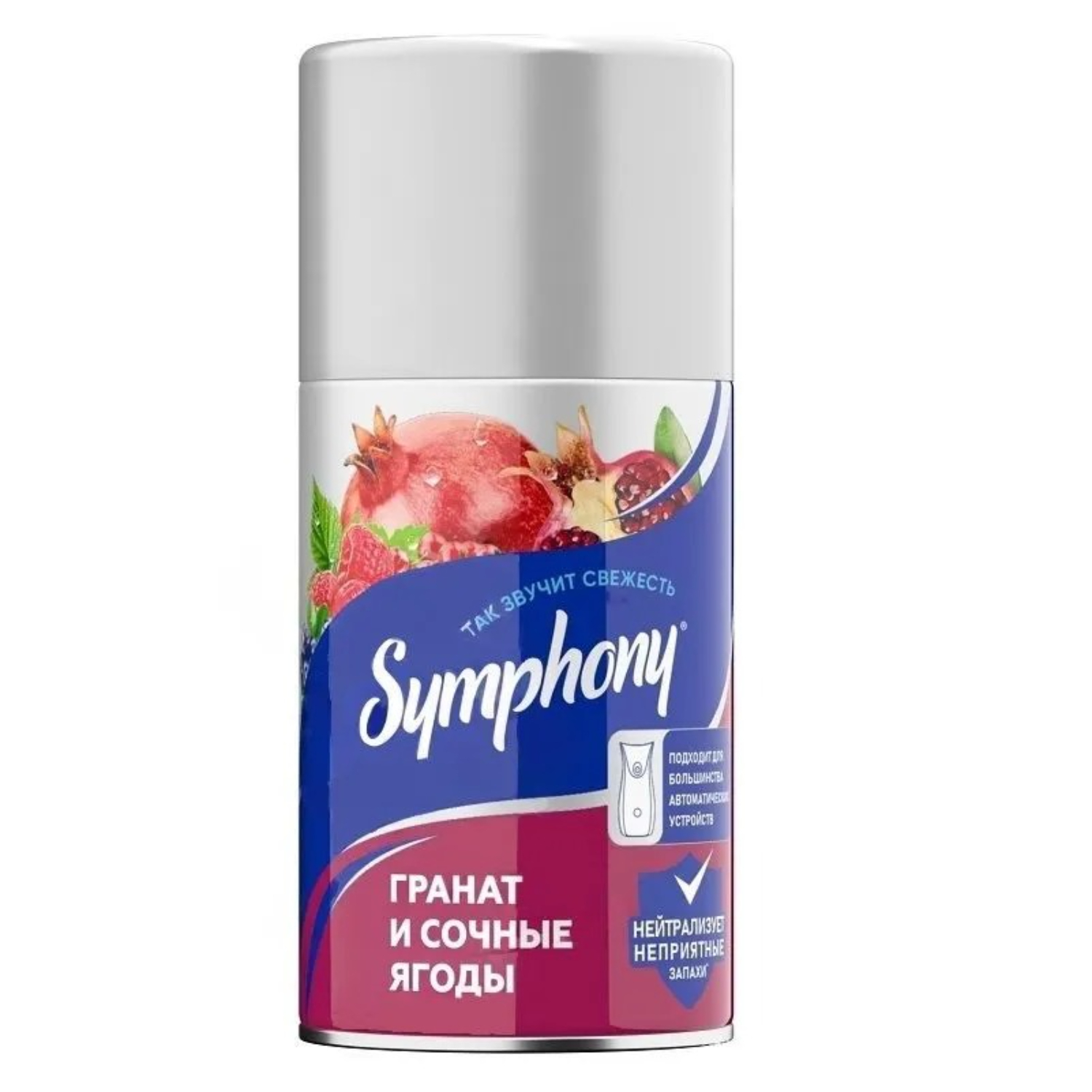 Освежитель воздуха Symphony гранат и сочные ягоды 250 мл