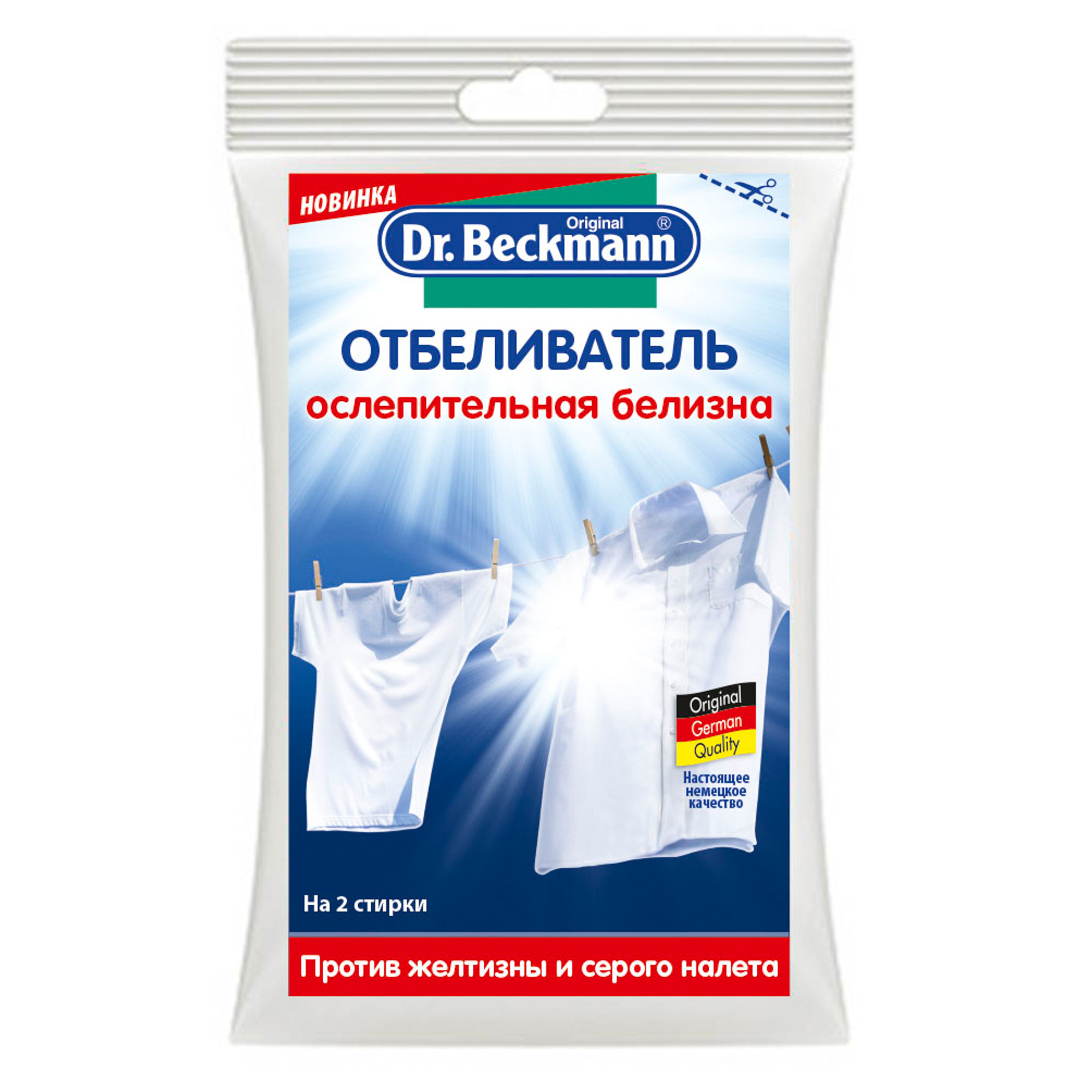 Отбеливатель Dr.Beckmann 80 г