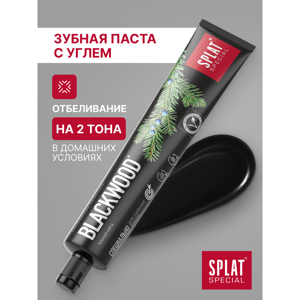 Отбеливающая черная зубная паста без фтора SPLAT Special BLACKWOOD ЧЁРНОЕ ДЕРЕВО, 75 мл