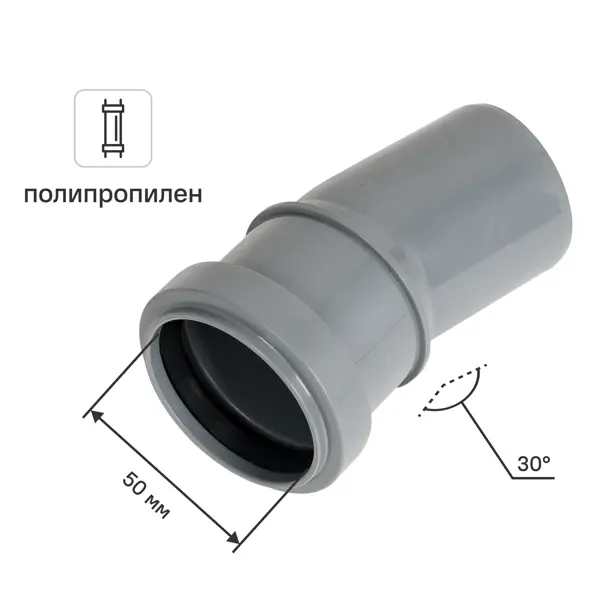 Отвод канализационный Политэк 50/15° полипропилен