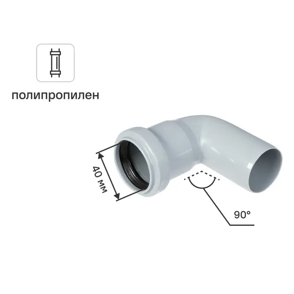 Отвод Политэк 40x87° полипропилен