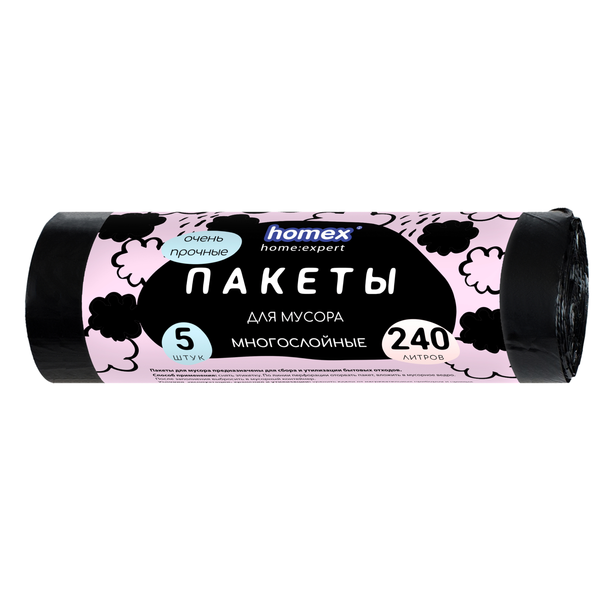 Пакеты для мусора Homex 240 л 5 шт