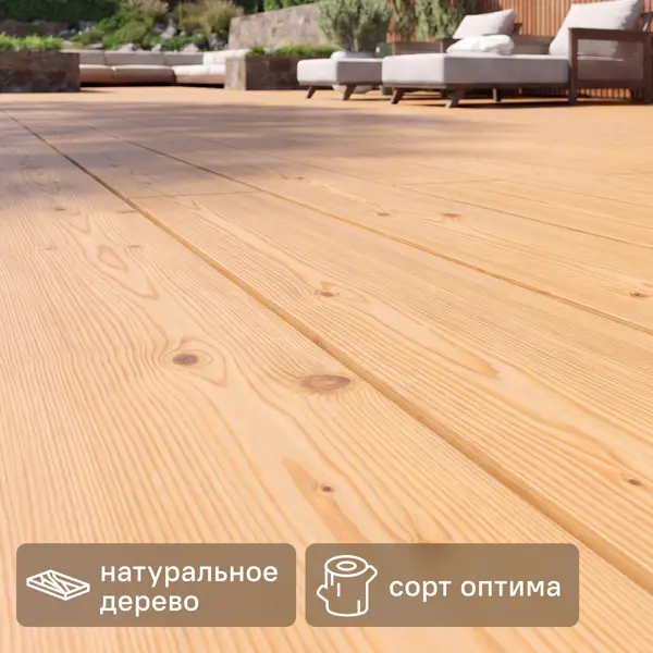 Палубная доска Лиственница Оптима 1000x120x28 мм 0.12 м²