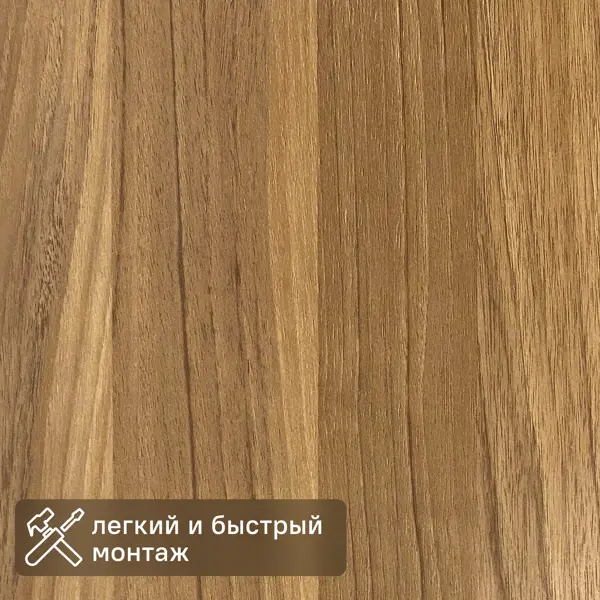 Панель МДФ Орех альмонд 2600x238x5 мм 0.61 м²
