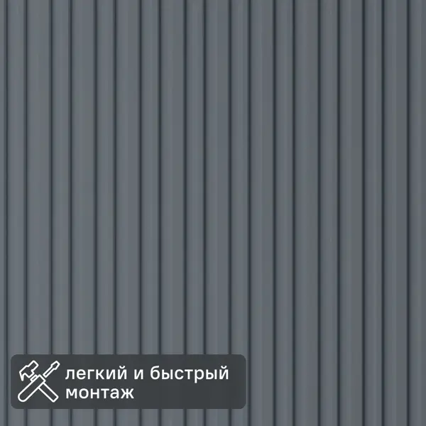 Панель МДФ Ритм Делюкс Антрацит 2700x119x12 мм 0.32 м²