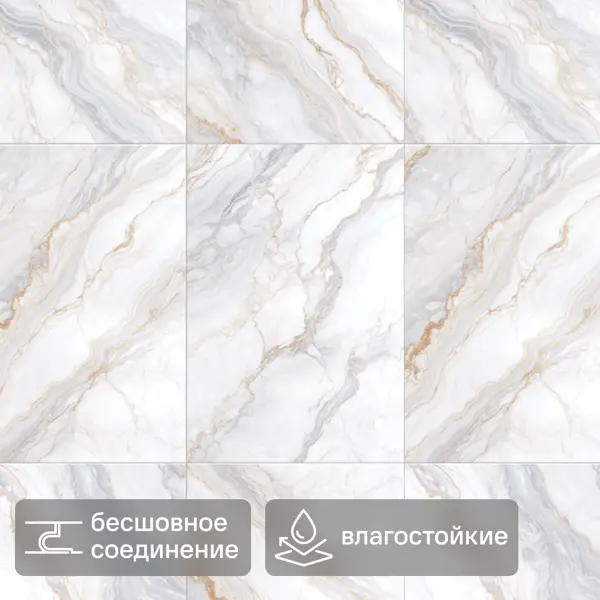 Панель ПВХ Аллегро бежевый 2700x375x8 мм 2.025 м²