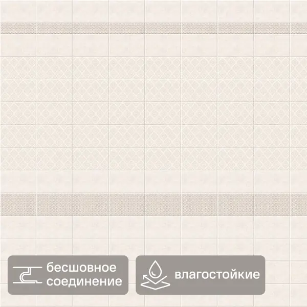 Панель ПВХ Амелия бежевый 2700x375x8 мм