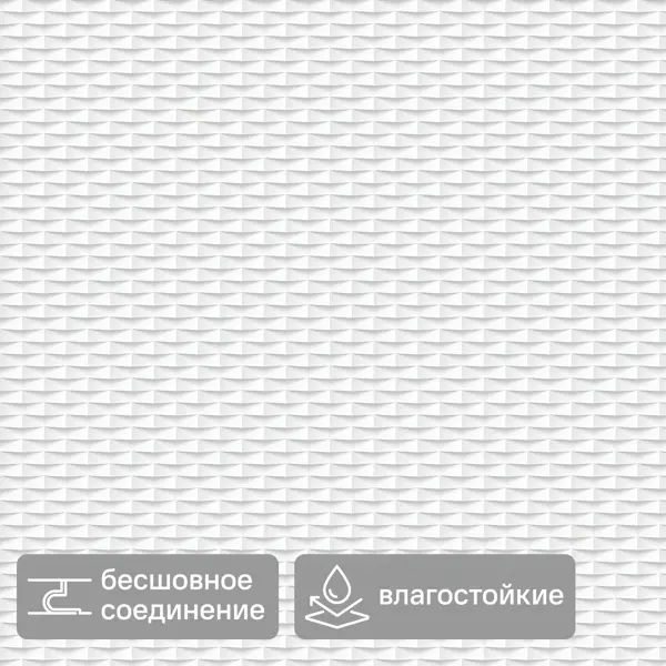 Панель ПВХ Брико светло-серый 2700x375x8 мм 1.0125 м²