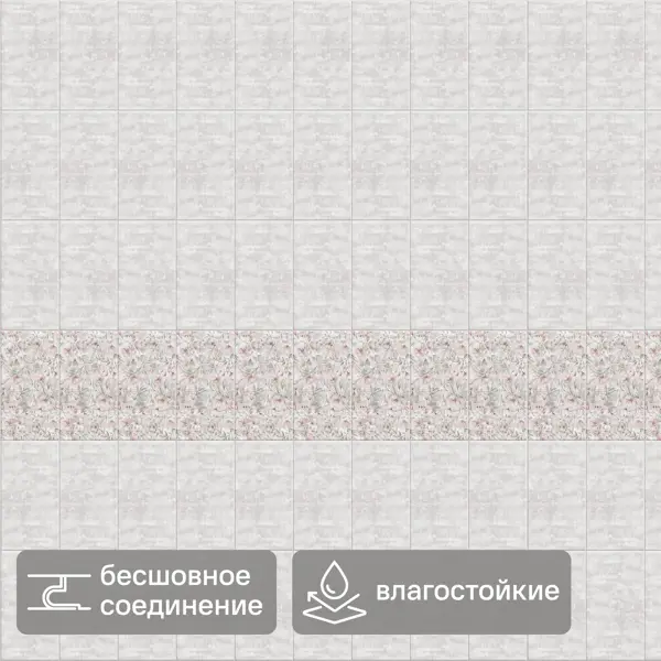 Панель ПВХ Эмпирия разноцветный 2700x250x8 мм